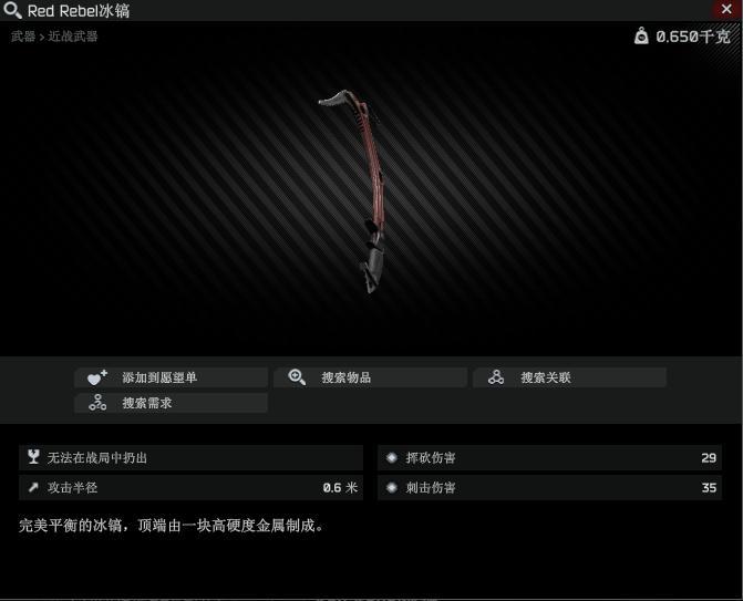 Red Rebel Ice Axe