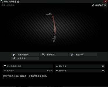 Red Rebel Ice Axe