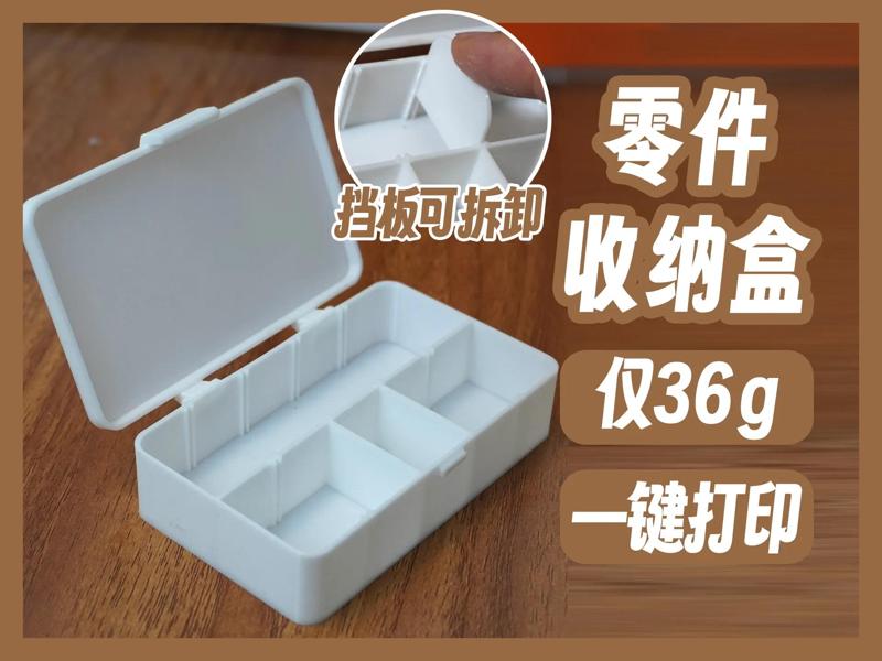 Flip-top Parts Case – Removable Divider Organizer – Filament Saving