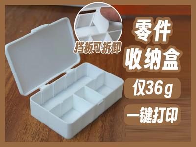 Flip-top Parts Case – Removable Divider Organizer – Filament Saving