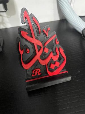 حامل جوال بإسم ريناد
