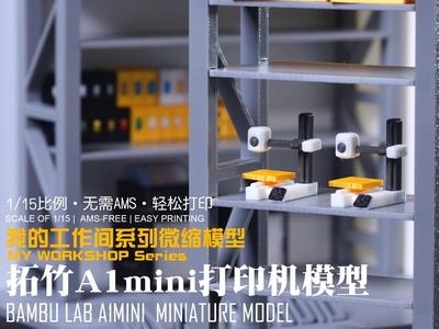 [1/15] My Workshop Miniature Series: A1 mini 3D Printer