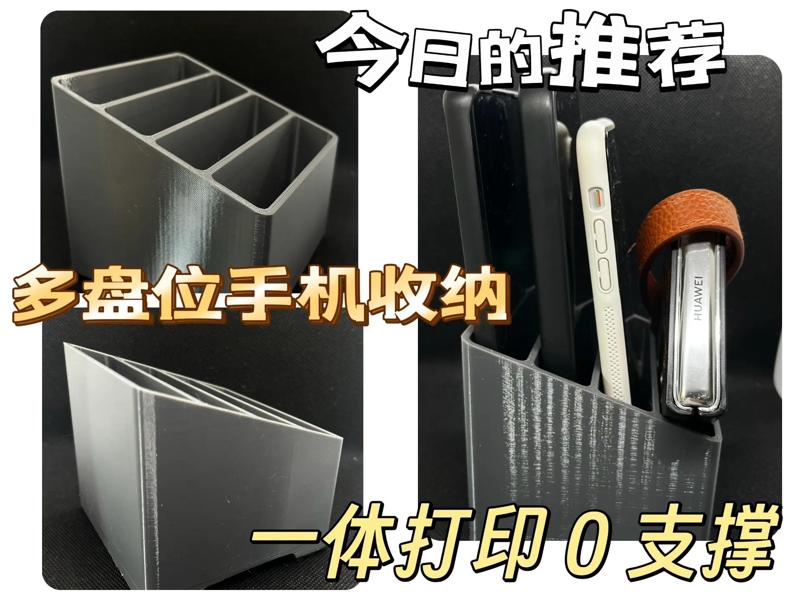 Multi-compartment Phone Organizer