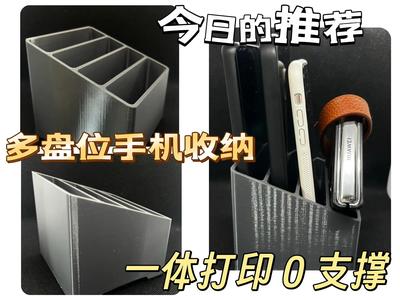 Multi-compartment Phone Organizer