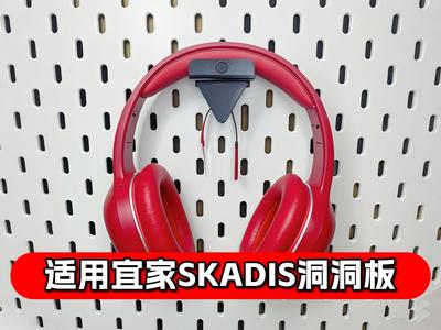 IKEA SKADIS Pegboard Headphone Stand/Headphone Holder