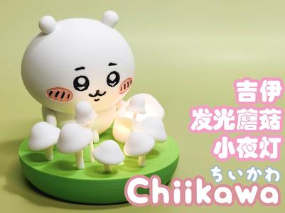 Chiikawa Glowing Mushroom Night Light