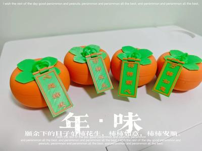 Auspicious Persimmon (Small Snack Box, New Year Snacks)