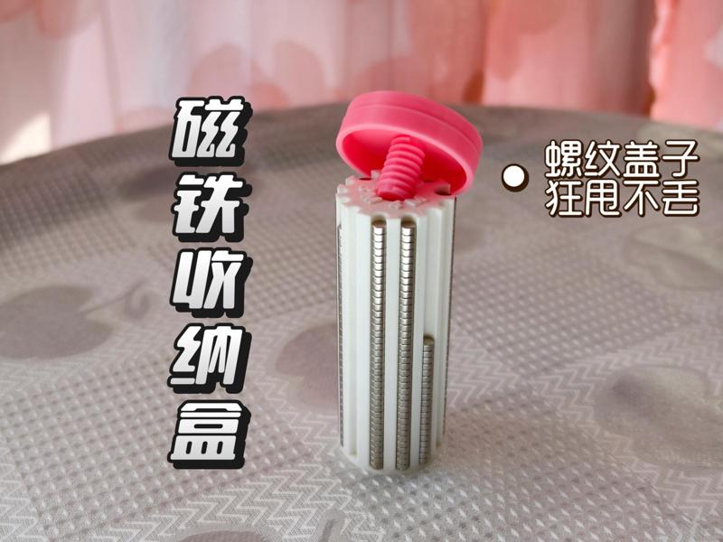 Magnetic Storage Box/with Lid