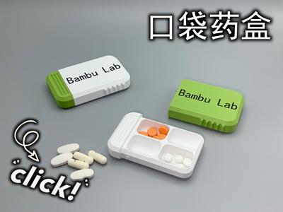 Pocket Pill Case (1-Hour Fast Print, Only 30g)