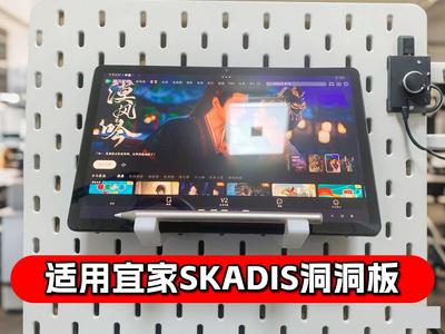 IKEA SKADIS Pegboard iPad Stand Holder