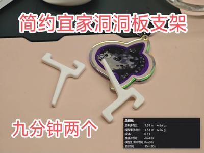 【9 minutes, 2 pieces】Simple IKEA pegboard hook, suitable for 3mm thickness
