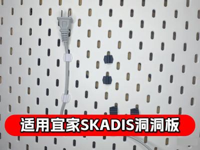 IKEA SKADIS Pegboard Cord Clip/Power Cord Organizer
