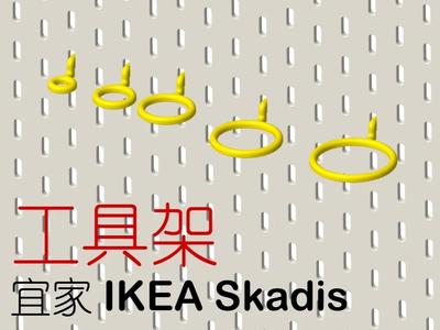 IKEA Skadis – Tool Rack