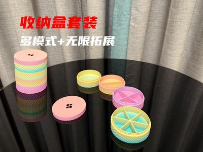 Multi-Mode Textured Storage Box (Infinitely Expandable)