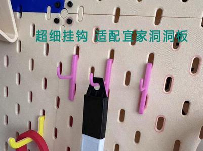 SKADIS pegboard hook IKEA size version 3mm ultra-thin hook, suitable for small holes