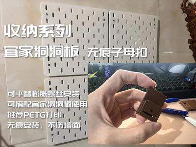 Pegboard Installation Accessory Kit, IKEA-Style, Mark-Free Installation