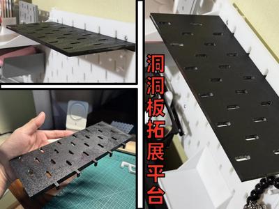 IKEA Skadis Pegboard Expansion Platform【Compatible with 5mm board】