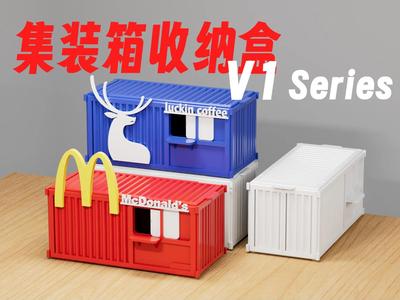 Container Storage Box · V1 Large · Container Storage Box