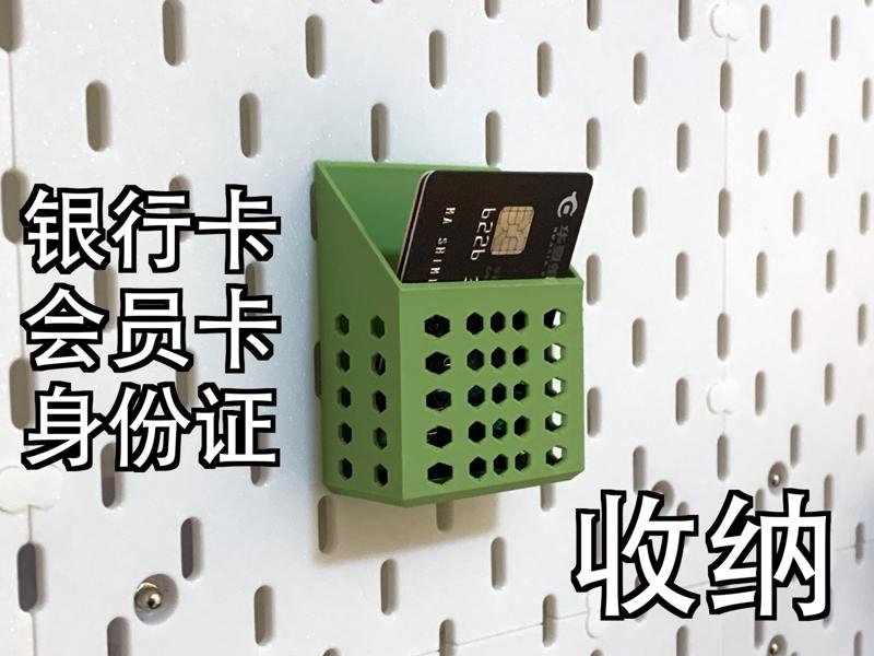 Card Storage