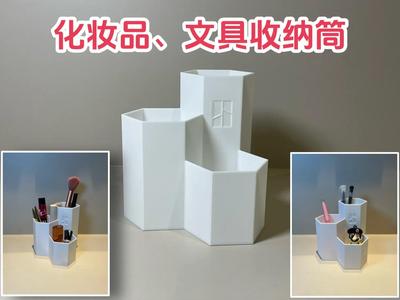 Cosmetic organizer, stationery storage tube, pen holder (Bambu minimalist hexagon)
