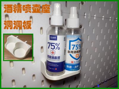 100ML Alcohol Spray Bottle Holder (Compatible with IKEA Skadis Pegboard)/Spray bottle holder