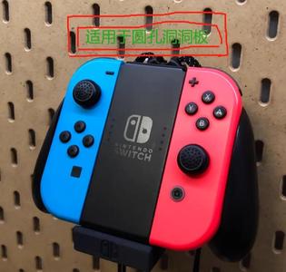 Switch controller holder, pegboard with round holes