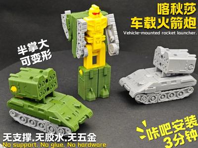 Vehicle-mounted rocket launcher. Mech. Palm-sized. Transformable. Missiles. Tank. Transforming. War machine