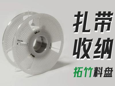 Bambu Spool Cable Tie Storage