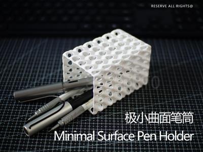 Minimal Surface Pen Holder