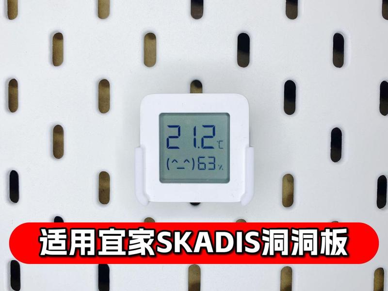IKEA SKADIS pegboard Xiaomi Temperature and Humidity Meter 2 Holder