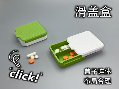 Small Box (One-Handed Opening and Closing, Double Limit Stops)