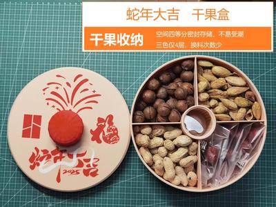 Dried Fruit Box/Storage Box/Year of the Snake Auspicious Pattern