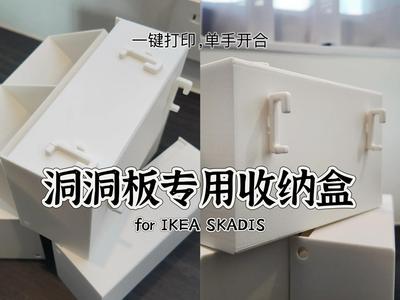 IKEA Pegboard Storage Box (fits various thicknesses)