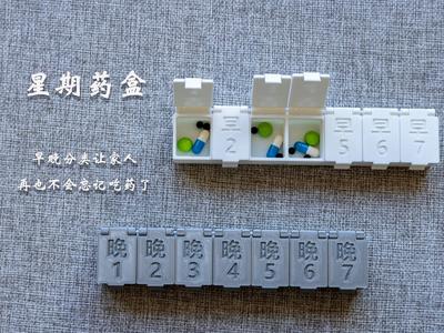 Weekly Pill Box | Seven Days AM/PM Classification