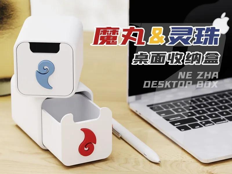 Nezha Magic Marbles & Spirit Pearl Desktop Organizer (Nezha Storage Box)