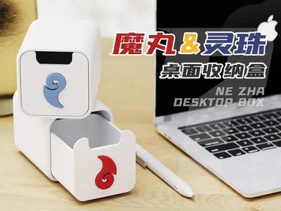 Nezha Magic Marbles & Spirit Pearl Desktop Organizer (Nezha Storage Box)