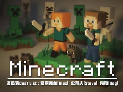Minecraft: Alex, Steve, Dog