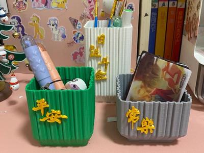 National Style Pen Holder (Separate Parts Printing)