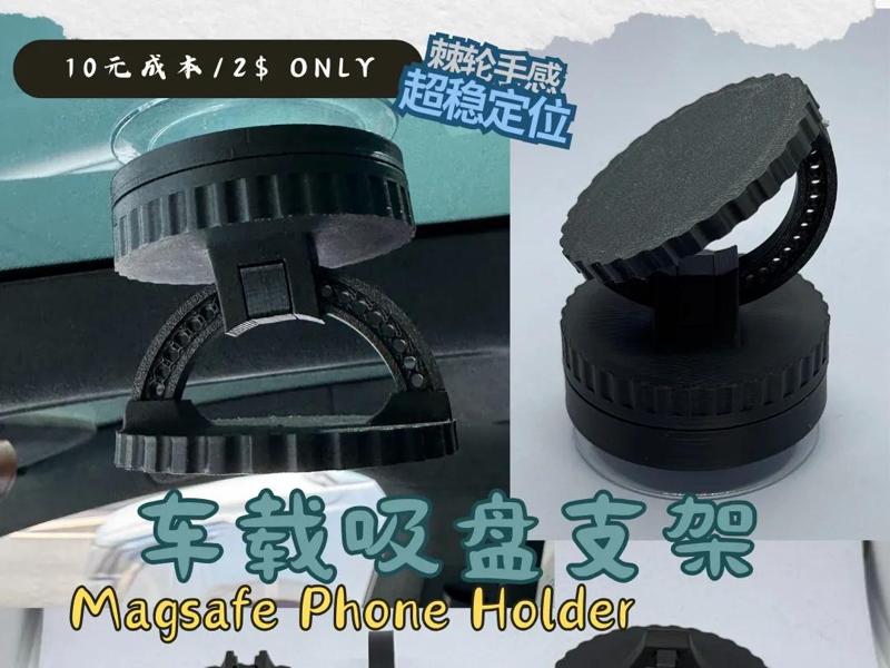 Suction Cup Car MagSafe Mobile Phone Holder, 10 Yuan Cost Perfect Print!