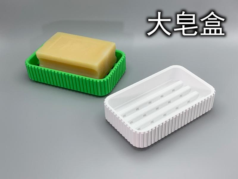 One-Piece Large Soap Dish