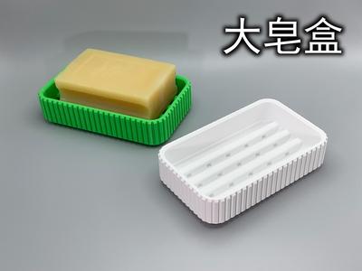 One-Piece Large Soap Dish