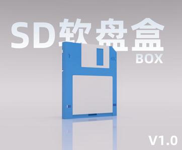 SD软盘盒/SD Holder