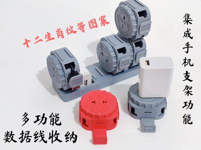 Zodiac Animal Texture – Multifunctional Cable Organizer and Phone Stand