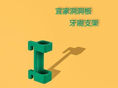 IKEA Pegboard Accessories | Toothbrush Holder