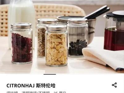 IKEA CITRONHAJ STRANDHA spice jar lid