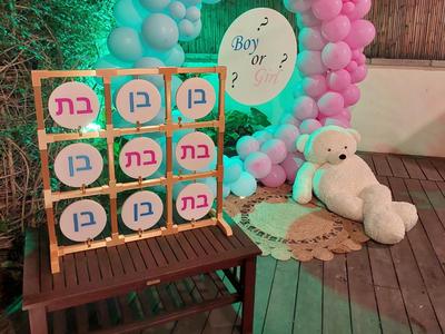 Reveal the gender/ Reveal surprise