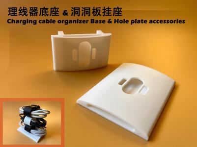 理线器配件 Cable organizer Base&Hole plate accessories