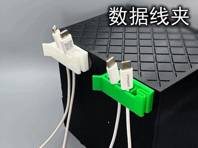 Desktop Cable Clip (only 8g, 25 minutes)
