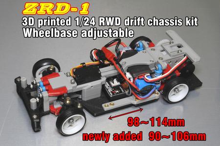RWD drift chassis kit