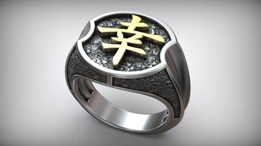 Japanes Hieroglyph Happiness Sterling Silver Signet